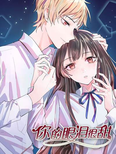 妖精漫画星轨契约角色苏晚头像，短发少女形象