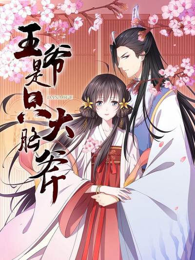 妖精漫画精品推荐山海拾遗录横版封面，山海经异兽