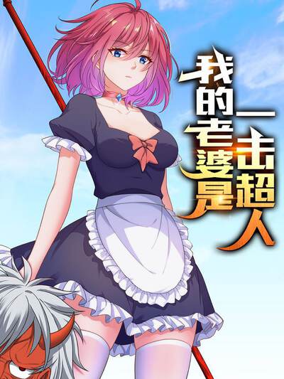 妖精漫画热门作品星轨契约封面，奇幻恋爱题材插画