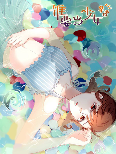 妖精漫画奇幻漫画龙语者手记封面，龙与少年插画